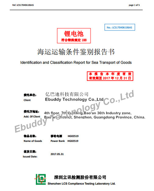 CHINA Ebuddy Technology Co.,Limited Certificações